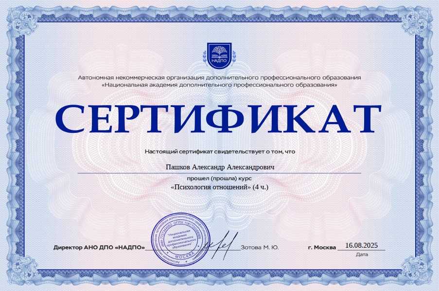 Сертификат 8