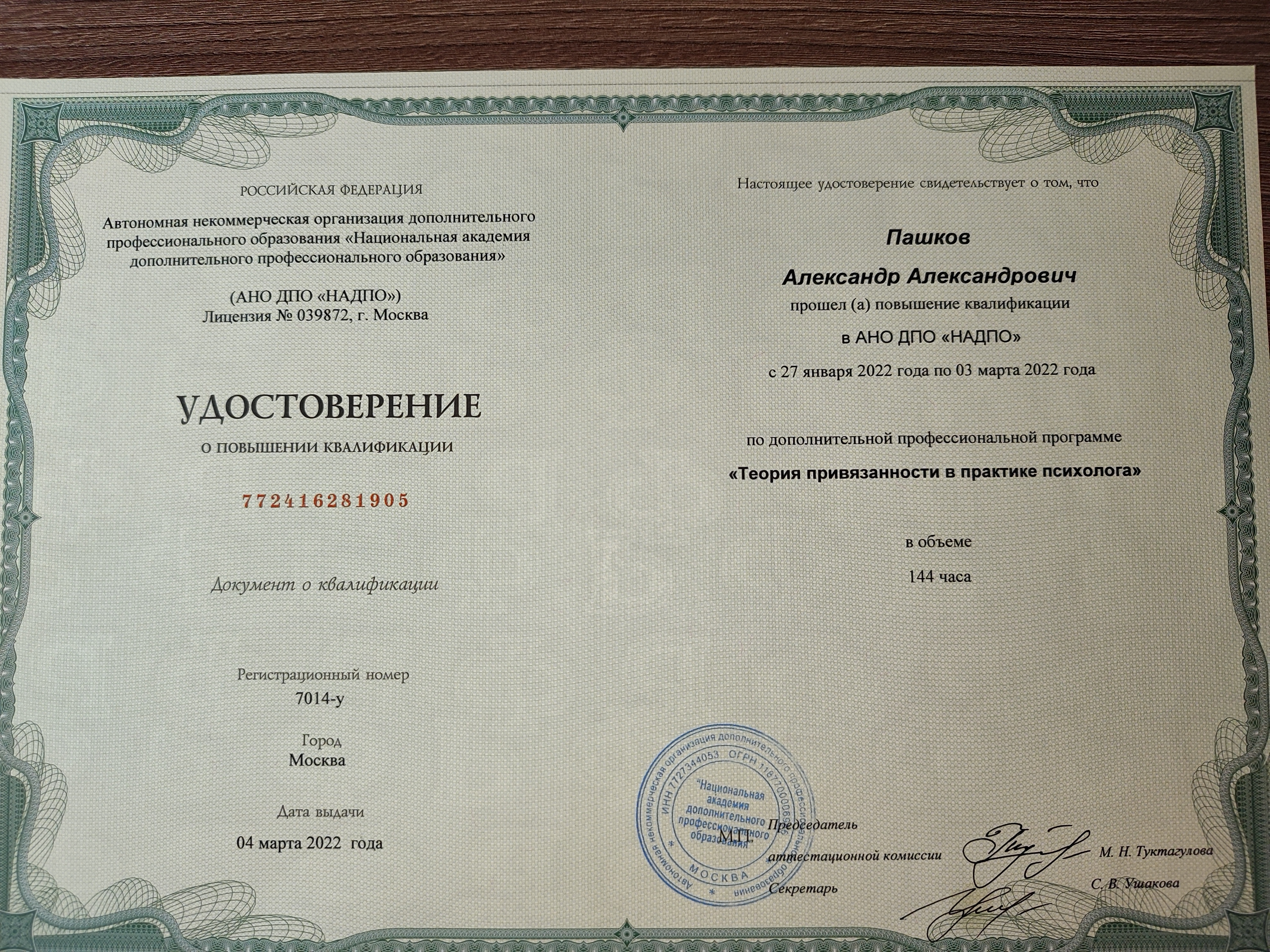 Сертификат 5