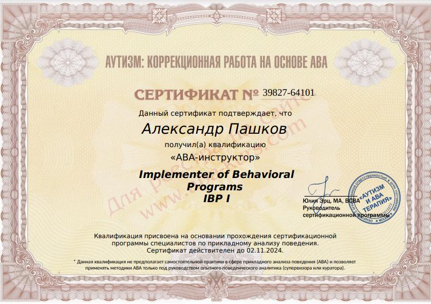 Сертификат 7